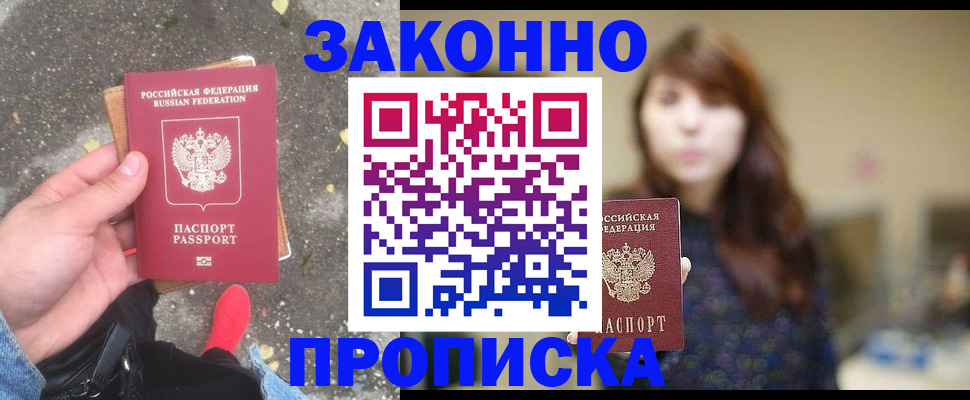 прописка паспорт в Сыктывкаре