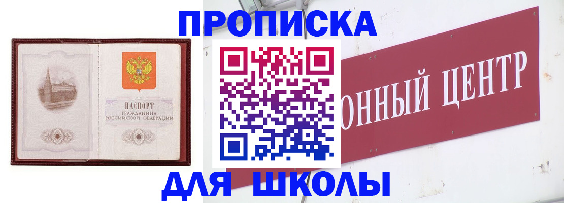 прописка штамп в Сыктывкаре
