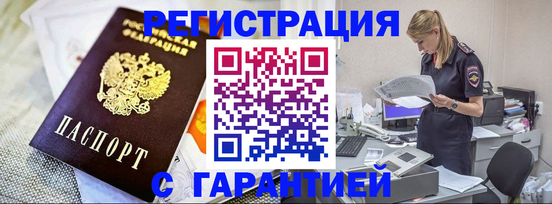 временная регистрация гарантия в Сыктывкаре