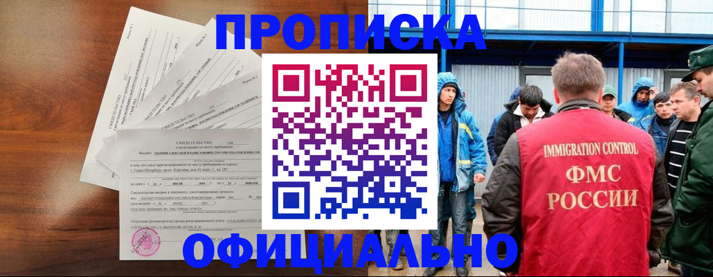 временная регистрация в квартире в Сыктывкаре