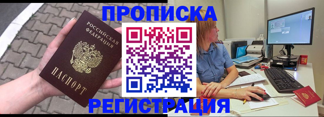 миграционный учет в Сыктывкаре